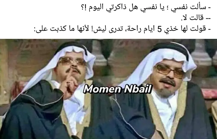 راحه 😂😂#الشعب_الصيني_ماله_حل😂😂 #اقتباسات #ضحك#ضحك_وناسة #ضحك #محمد_هنيدي #التفاعل_ضعيف_ممكن_اكسبلور_واحد