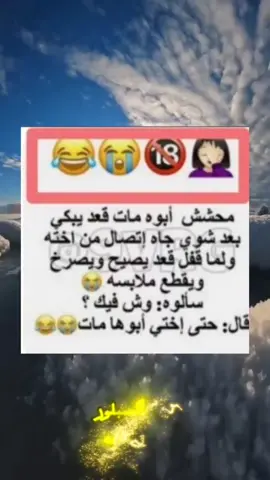  #فيديوهات_مضحكة   #كوميديا_عربية   #ضحك_ونكت   #مقاطع_مضحكة   #تيك_توك_مضحك   #فرفشة   #مواقف_مضحكة   #نكت   #ضحك   #ترفيه  #الشعب_الصيني_ماله_حل😂😂 #نصائح #علم_النفس #الترفيه #بحر_المعلومات_عميق #fypシ゚viral    #tiktok                               #Facebook #Instagram ‏  #fypシ #viraltiktok #foryou #viralvideo #virall #viral‏