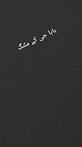🦋//~♡peer Ahmad 75           وجــہ پـوچـھـنـے کـا مـوقــع ہــی نہــیں مــلّا ۔۔۔۔۔۔!! ❤‍🩹            وہ لہـجـہ بـدلتــے گئــے ، اور ہــم اجـنبــی ہــوتــے گئــے ۔۔۔۔۔!! 🙂