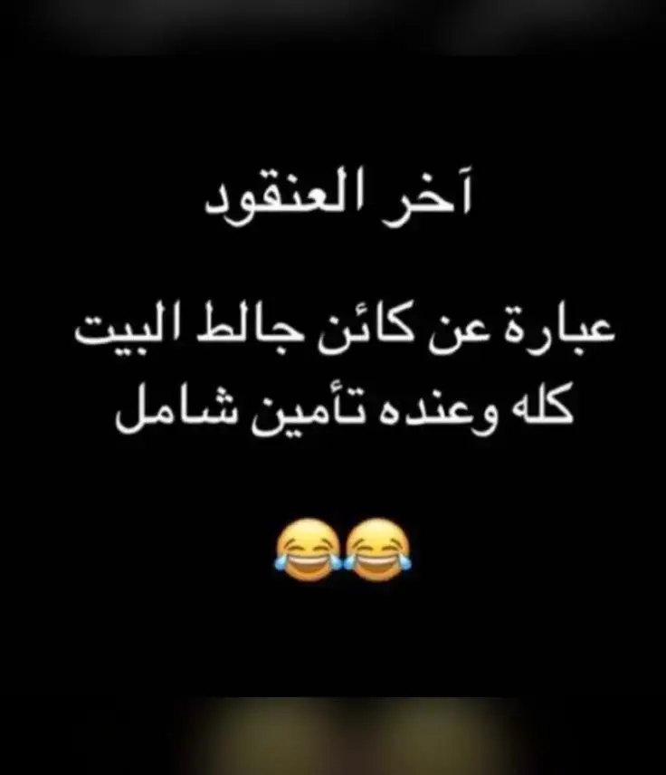 #الشعب_الصيني_ماله_حل😂😂 