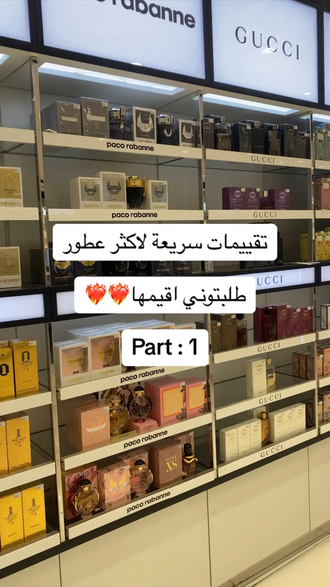 عجبتكم ونستمر ب فكرة اني اروح اجرب واقيم واقولكم🤔؟ #عطور 