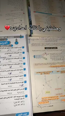 #دفعه2025 #ثانويه2025 #foryo #fyp #تالته_ثانوي #مذاكره #تالته_اعدادي #you 