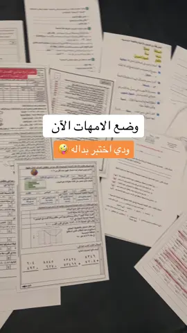 وضع الامهات الان 😅 الامهات رفعوا يدكم #الاحساء_الهفوف_الشرقيه #الرياض #الخرج #القصيم #مخيم #pyfツ #explore #video #foryou #fy #capcut #فعاليات_الشتاء #اختبارات #اسألة_اختبار #رياضيات #علوم #لغتي #انجليزي #هوت_شوكلت #fyyyyyyyyyyyyyyyyyyyyyyyyyyyyyyyyyy #اكسبلور #اكسبلووووورررر #ترندات_تيك_توك #الشعب_الصيني_ماله_حل😂😂