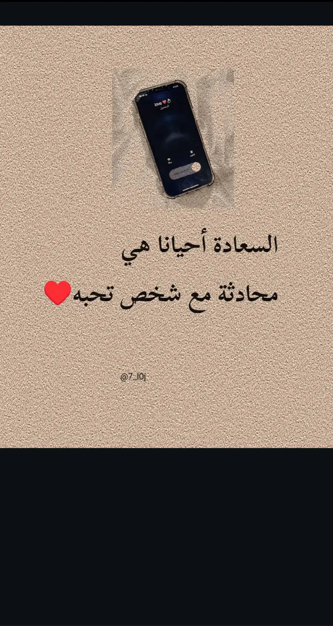 #عبارات_حزينه💔 #افضل_عبارة_لها_تثبيت📌 #ماعندي_هاشتاقات_احطهه🤡 