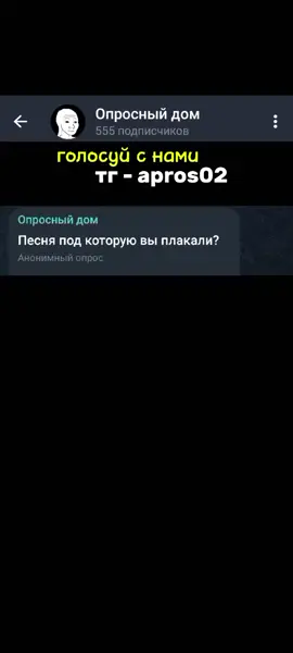 Песня под которую вы плакали?