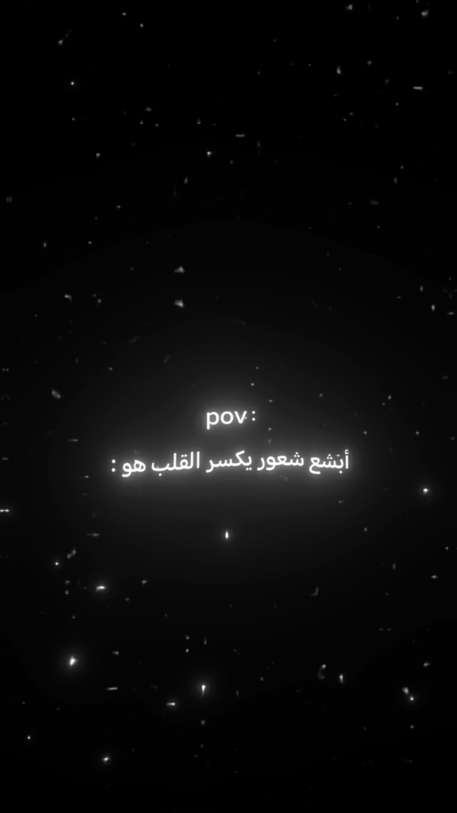 أبشع شعور😔💔.#لؤي_بن__محمد #اقتباسات #عبارات #اكسبلور_تيك_توك #foruyou 