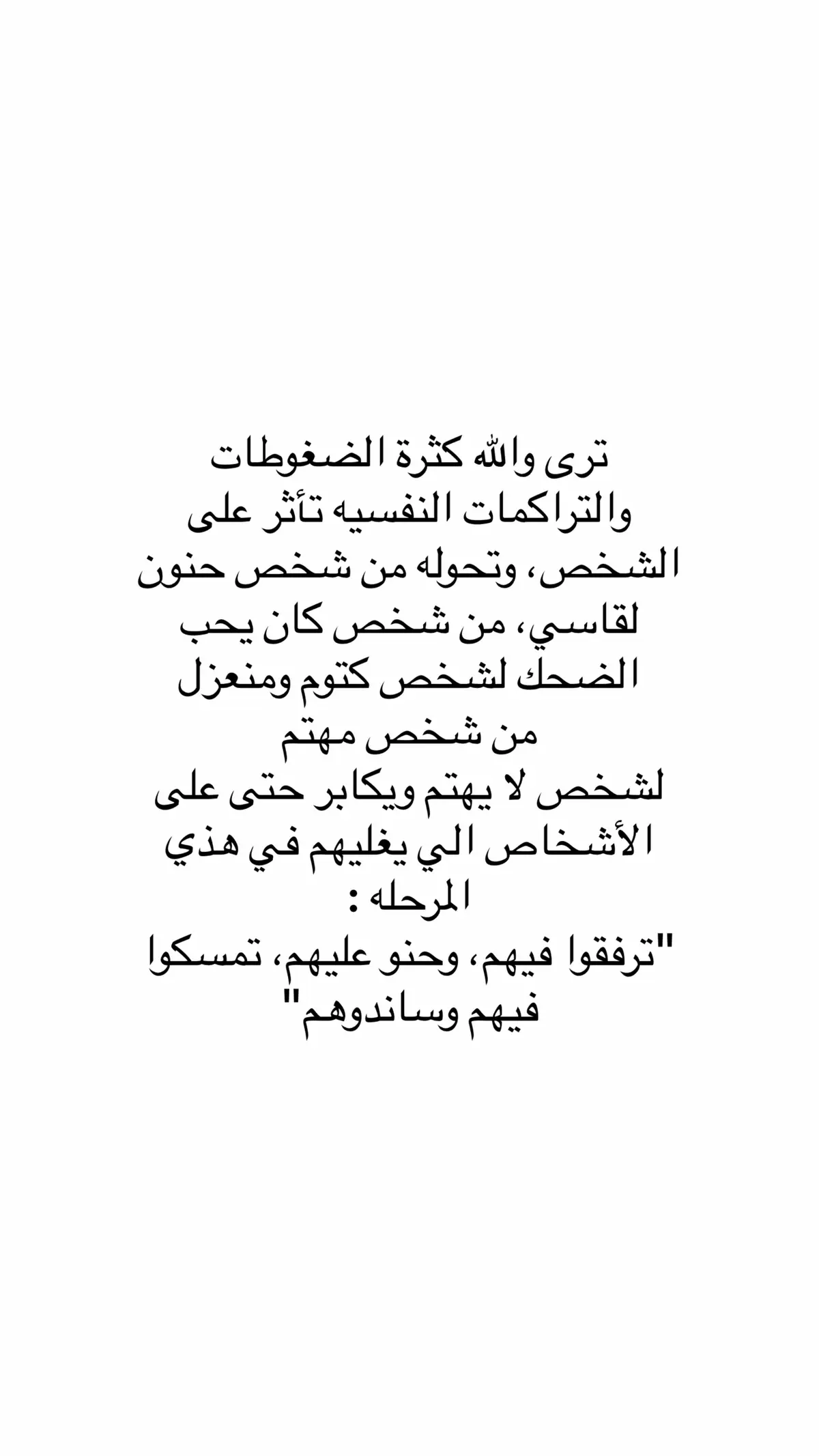 #fyp #foryou #foryoupag #fypシ #😔 #مالي_خلق_احط_هاشتاقات 