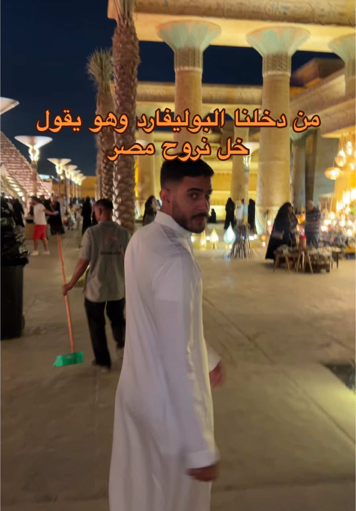 العرق يحننننن @مسفر | Mohamed Mesfer #عبدالله_فرحان #explor #foryou #fyp #fypシ #viral #الشعب_الصيني_ماله_حل😂😂 