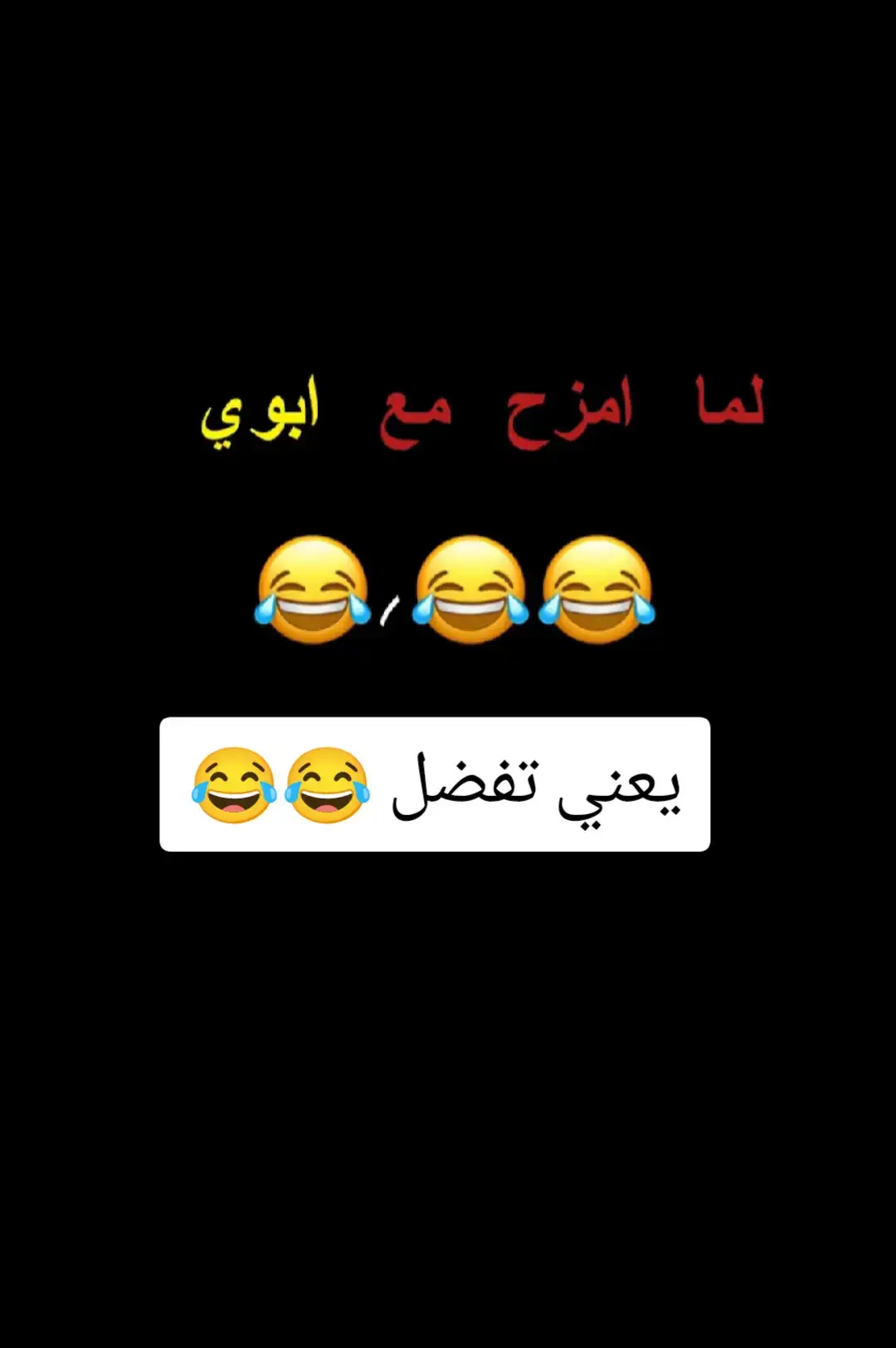 اسمع للاخر 😂😂😂😂#شعب_الصيني_ماله_حل #شعب_الصيني_ماله_حل😂😂😂😂🤦 #شعب_الصيني_ماله_حل😂😂 #حاسي🌹 