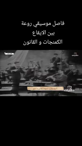 #فهد_بلان #موسيقى🎶🎵🎻  #طربيات_الزمن_الجميل_🎼🎶🎻♥️🌹 #اكسبلوررررررررررررررررررررر 