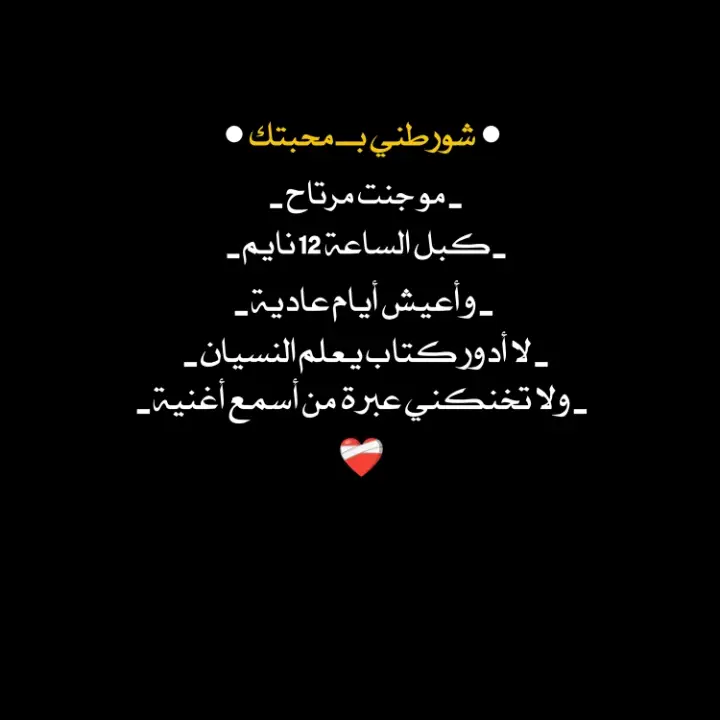 #عبارات #أقتباسات #شعر#قصايد#ﺷۦ♡ۦﯡڨ