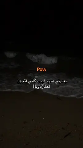 كأني اتجهز لجنا زتي !!! 💔 #virlvideo #اكسبلور #اقتباسات #عبارات #عباراتكم_الفخمه📿📌 #fouryou 