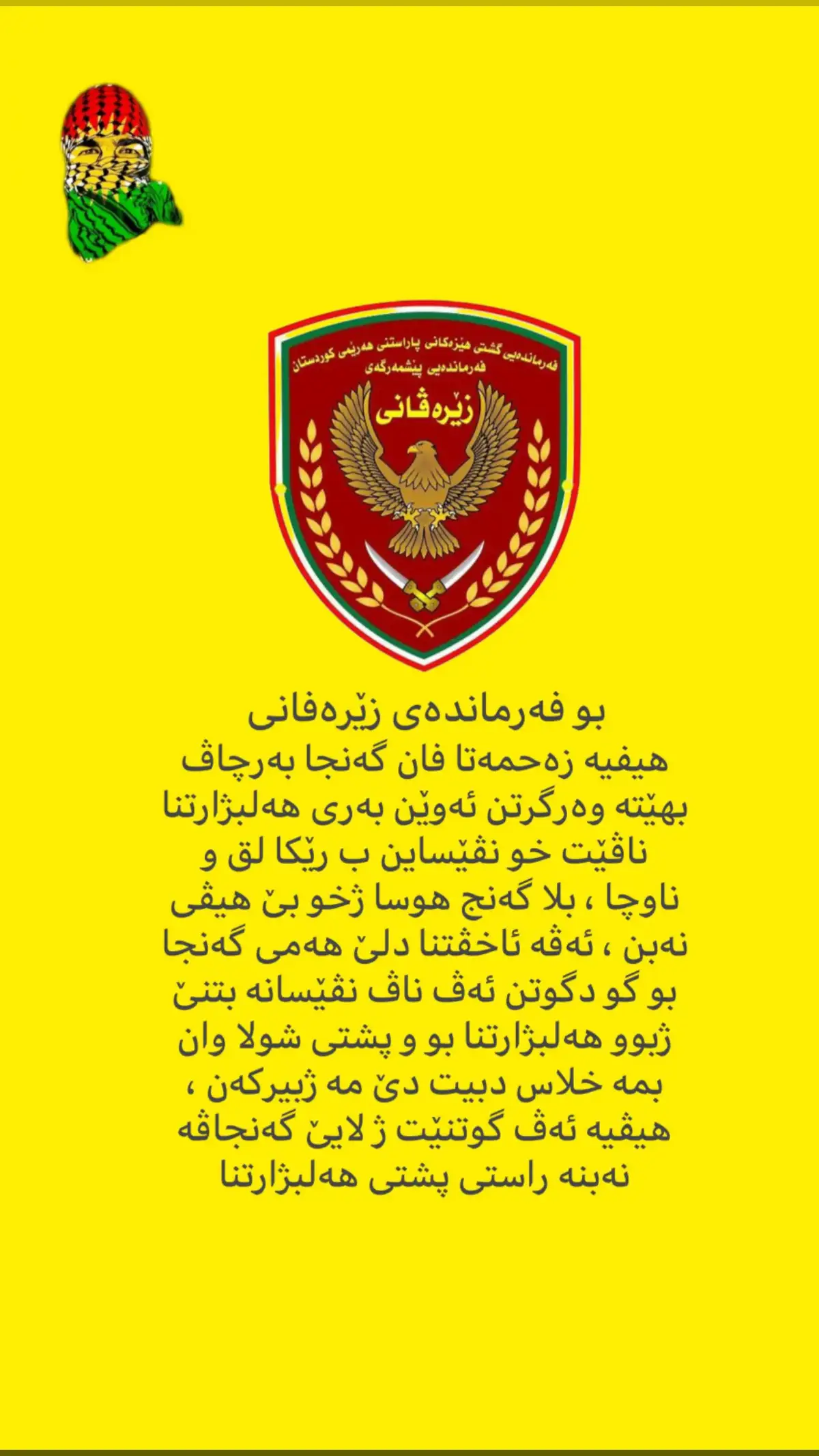 #پێشمەرگە #زێرەڤانی #peshmarga #akre #zaxo #hawler #duhok #kurdish #shexan #qasrok #حکومەتی_هەرێمی_کوردستان #شێخان #کوردستان #کورد #دهوك #زاخو #ئاکرێ 