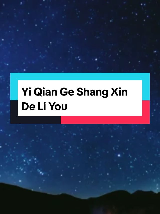 Yi Qian Ge Shang Xin De Li You #mandarinmusic #mandarinhits #mandarinsong #lagumandarin 