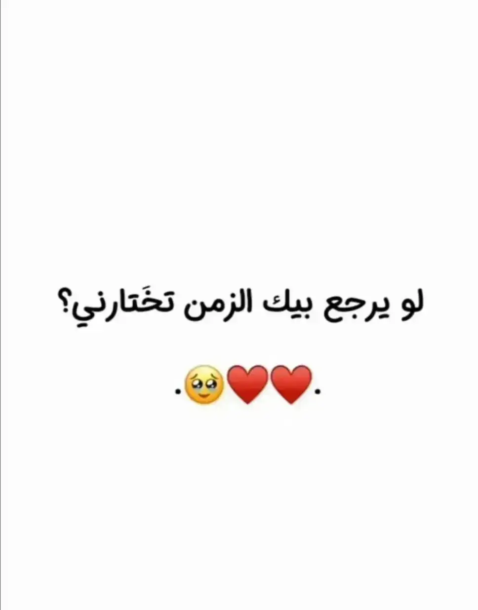 تسوه هاي الدنيا كلها🥹♥️♥️#خطيبي_القلب_والروح💍 #حبيبي❤️ 