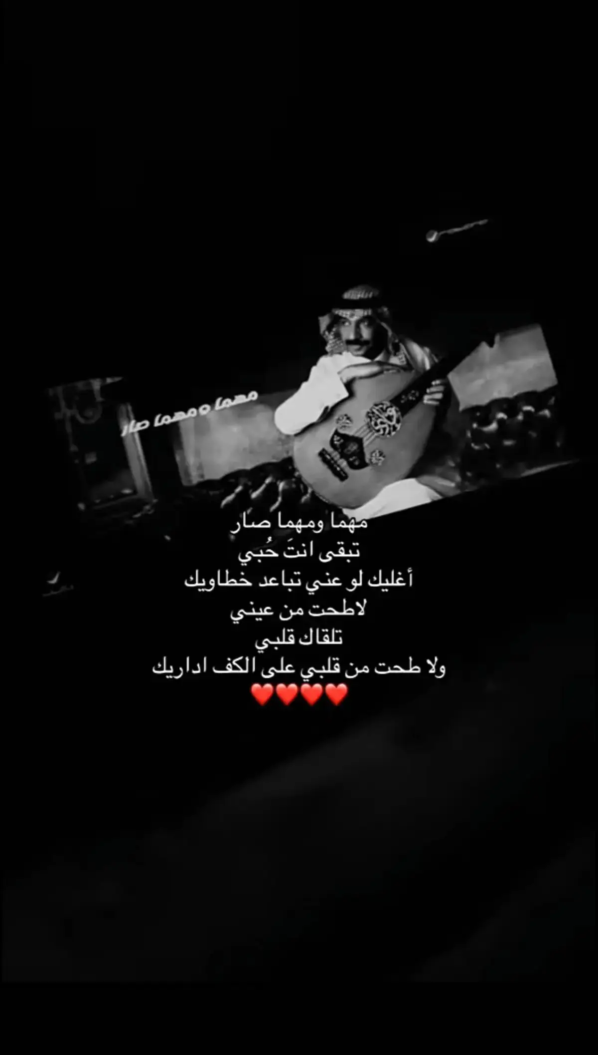 مهما ومهما صار تبقى انت حبي . . . #عبادي_الجوهر  #tiktok #foryou #اغاني_مسرعه💥 #viral #🎧 