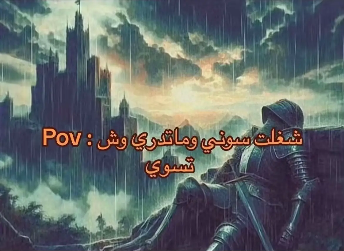 #fyp #foryou #foryoupage #viral #v #b #ملزلز #سوني #خلفيه 