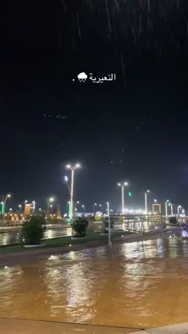 النعيرية🌧️ . #fyp #هشتاق #اكسبلورexplore #ترند #مطر #النعيرية 