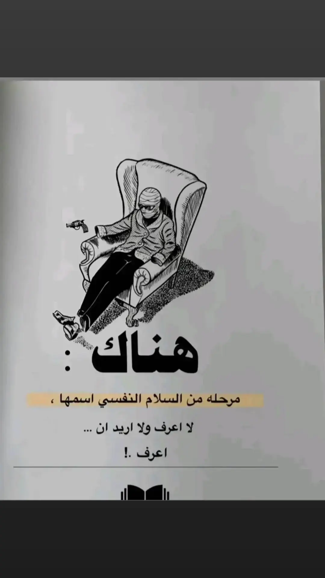 مريض_نفسي😥🥀#نفسي_ثم_نفسي_ثم_نفسي_ثم_لا_احد #viral #foruyou #اكسبلورexplore 