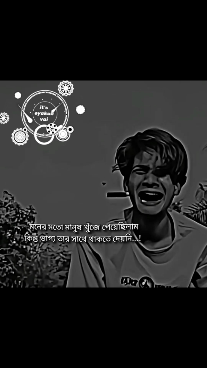 --মনের মতো মানুষ খুঁজে পেয়েছিলাম -কিন্তু ভাগ্য তার সাথে থাকতে দেয়নি#foryour #mniaktar694 #vaiprofycaramba #unfreezemyacount #bdtiktokofficial @TikTok @TikTok Bangladesh Official 