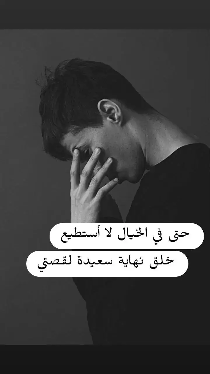 💔 #عبارات_حزينه💔 #عبارات_جميلة_وقويه😉🖤 #عباراتكم_الفخمه📿📌 #محظور_من_الاكسبلور🥺 