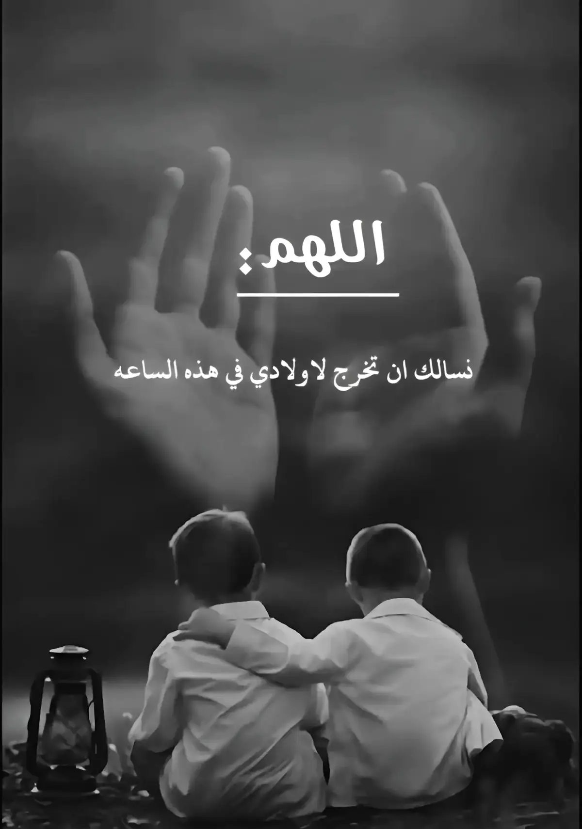 #اللهم_آمين_يارب_العالمين 