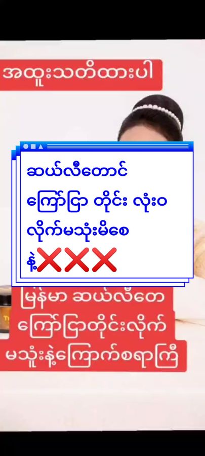 #ဆံပင်ပြသနာရှိသူတိုင်းကြည့်ပေးပါ #အရှည်မြန်ချင်မှဝင်ကြည့် #ရောက်ချင်တဲ့နေရာရောက်👌 #10millionadoptions #foryoupage #twenty9shampoo #unfrezzmyaccount #haircareroutine #tiktokmoreviews #hairsty #2024 #foryou 