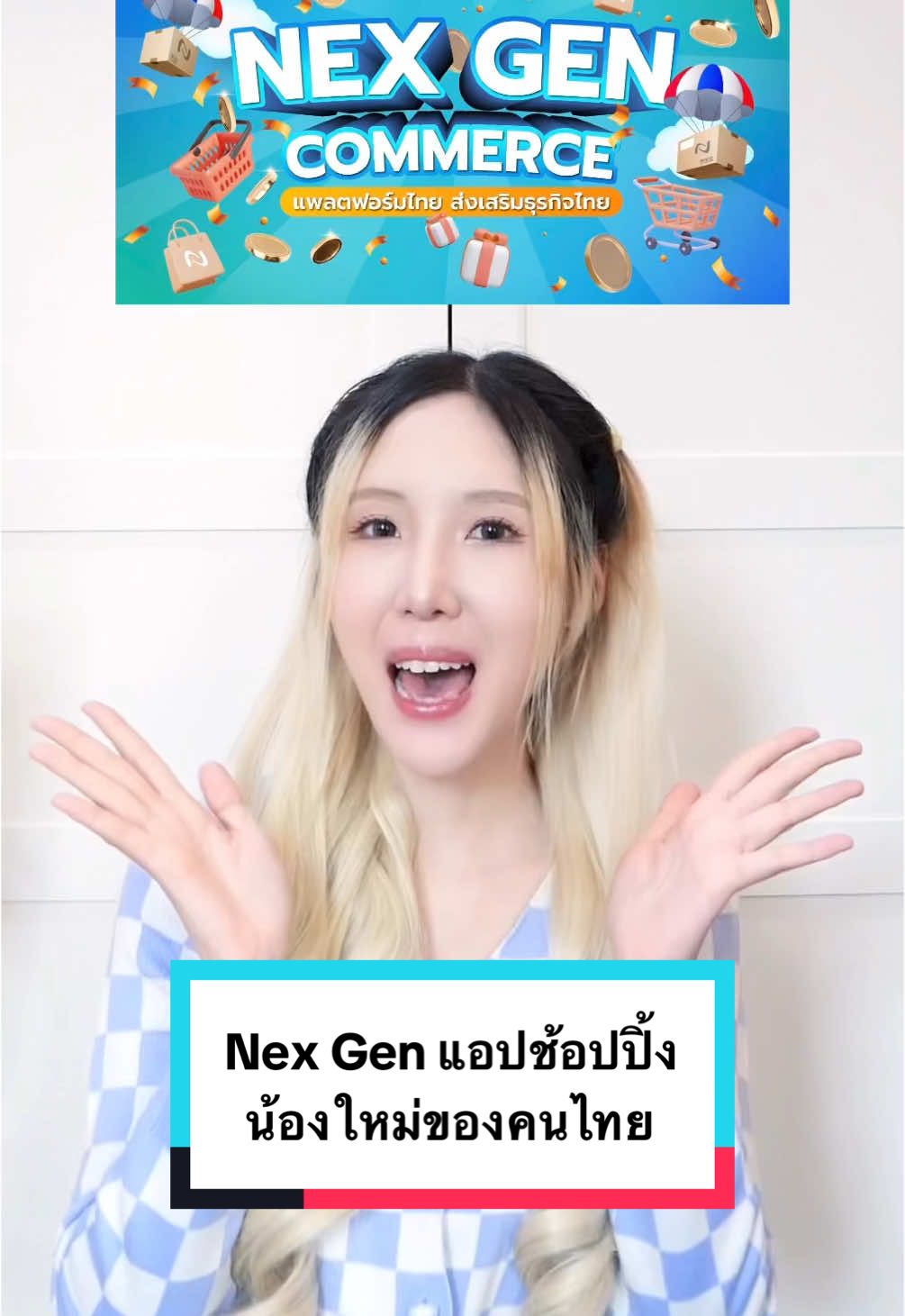 มารู้จักกับแอปช้อปปิ้งน้องใหม่ของคนไทยกัน🥰🛍️ #NexGenCommerce #แพลตฟอร์มไทยส่งเสริมธุรกิจไทย #ApplicationNexGenCommerce #nexgencommerce  #ซื้อขายออนไลน์ #b2b2c #สินค้าออนไลน์ #สินค้าคุณภาพ