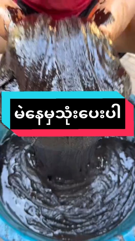 #မဲနေတာတွေဖြူချင်သူတွေအတွက် #အသားကို၁၀ဆအဖြူမြန်စေတယ် #ကင်ပွန်းသီးscrub #foryoupage #tiktokmyanmar2024🇲🇲🙏မြန်မာ♥💞💕💕💕💕foryou #fypシ #BQ 