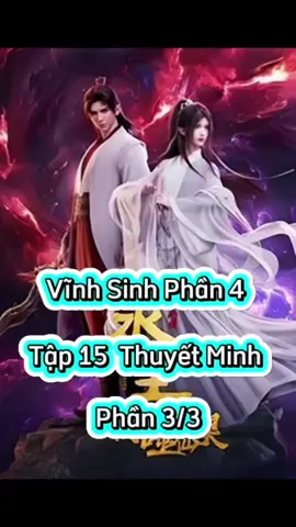 Vĩnh Sinh Phần 4 Tập 14 Thuyết Minh  Phần 3/3 #vinhsinhphan4tap15 #vinhsinh #phimhay_5d #phimhay5dd#hoathinhtrungquoc #hh3dtq #phimhay #4k #hh3dtrungquoc