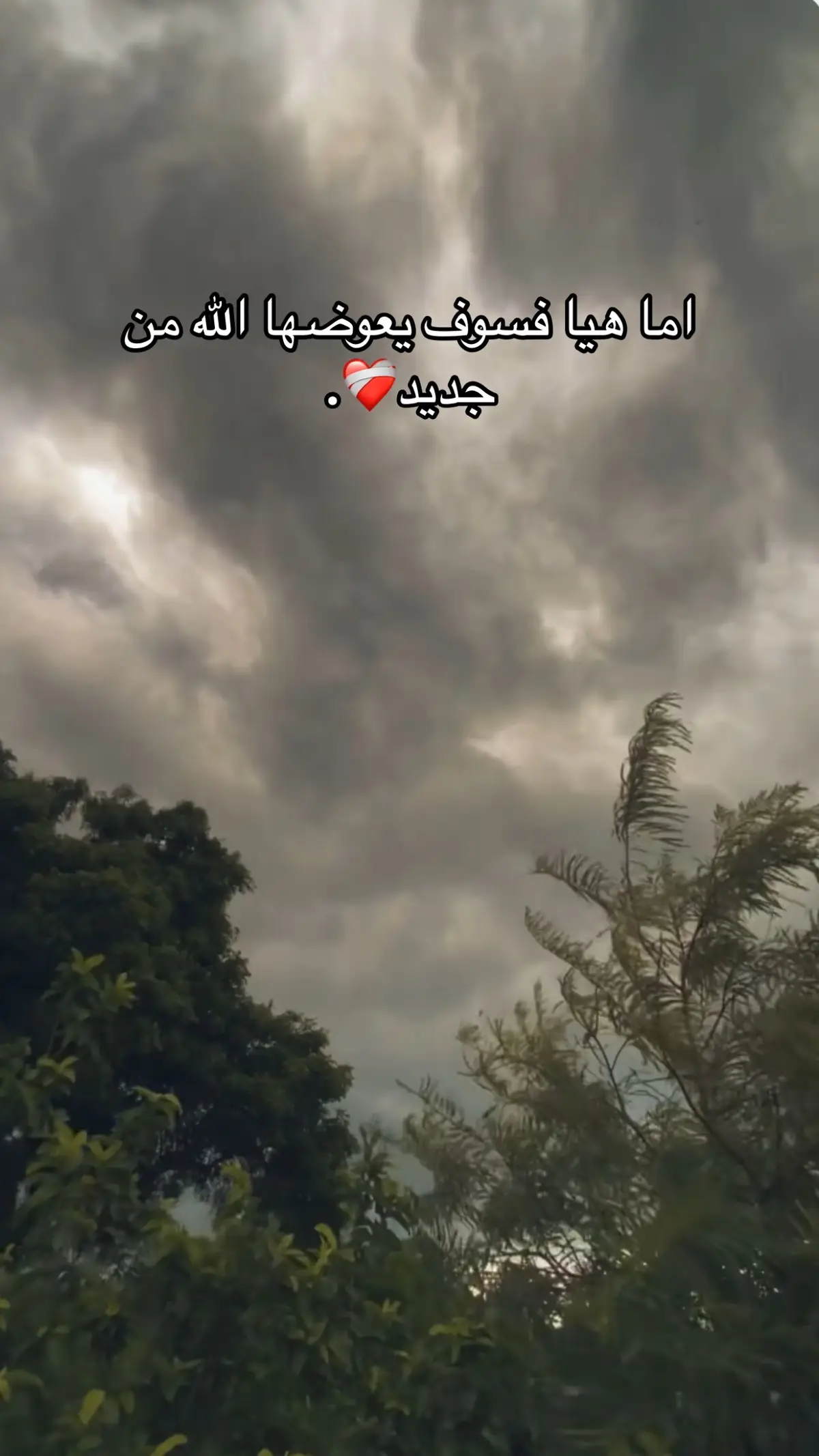 اللهم صبراً وجبراً وقوه❤️‍🩹#اكسبلورexplore 