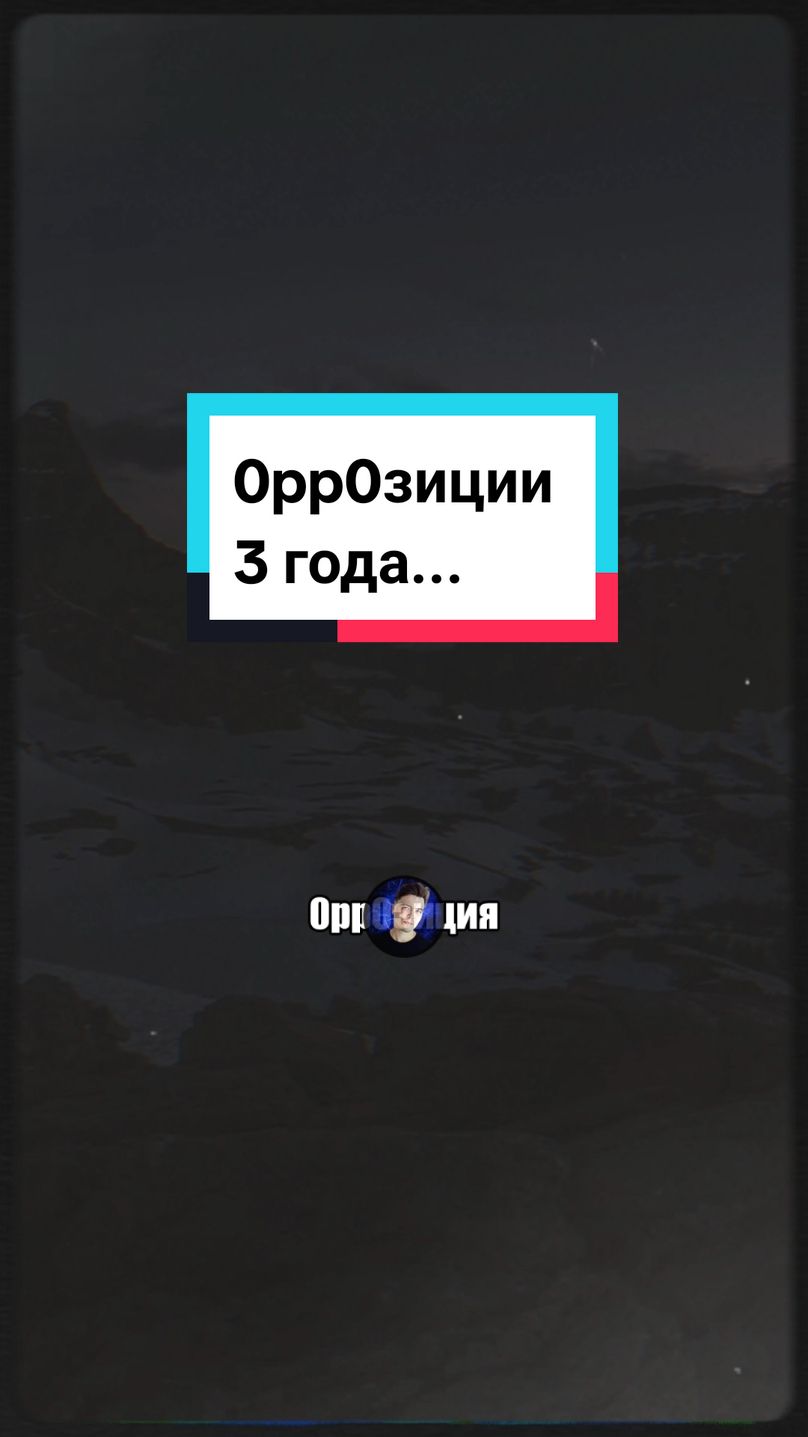 Спасибо всем, друзья! #деньрождения #оппозицияэтоправдаты #мэшапы #природа #фон #мэшап #грустнаямузыка #happybirthday 