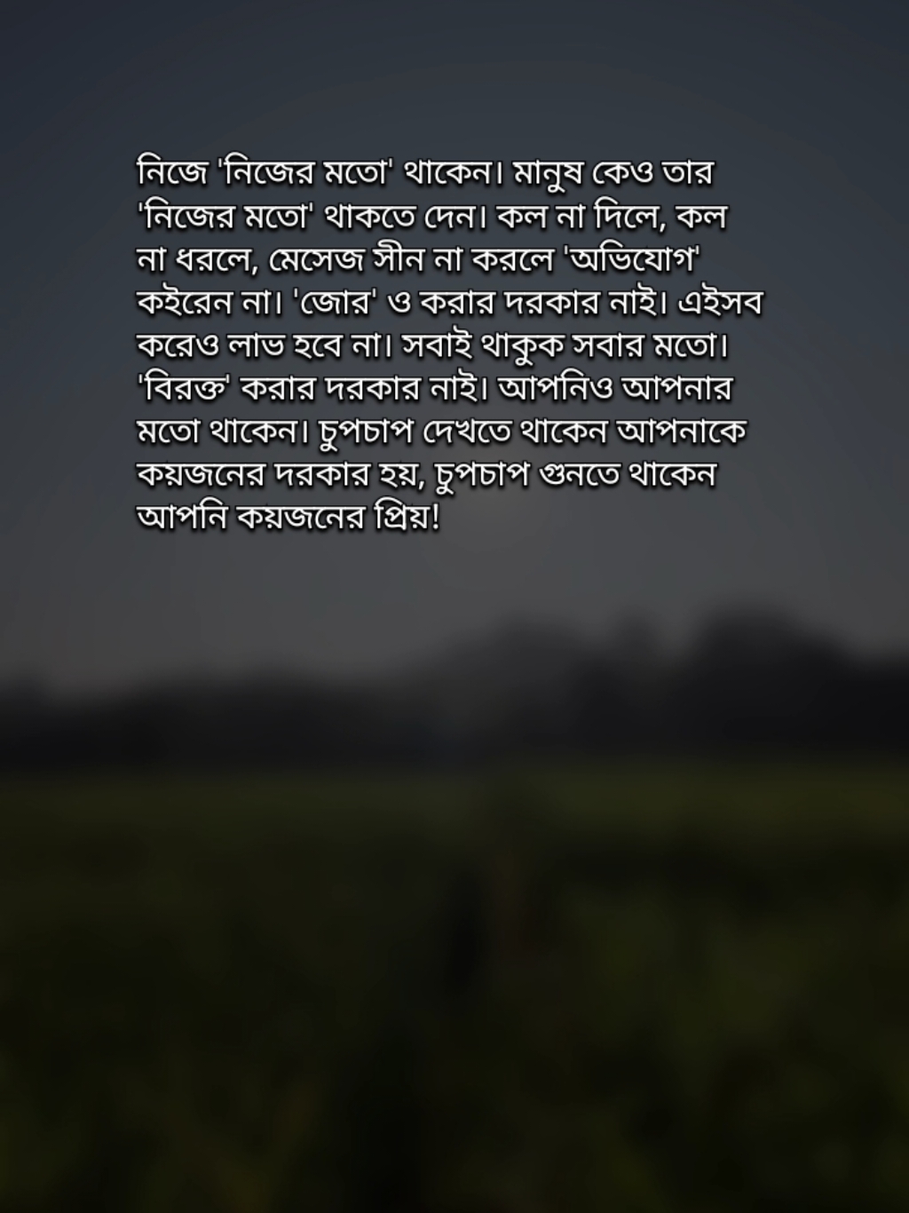 নিজে যদি নিজের মতো করে থাকতে শিখে যেতে পারেন তাহলেই আপনি এই জীবনে ভালো থাকতে পারবেন 😊 #banglastatus #bangla_status #banglastatusvideo #sadstatus #trending #viralvideo #bdtiktokofficial #foryoupage #fypシ 