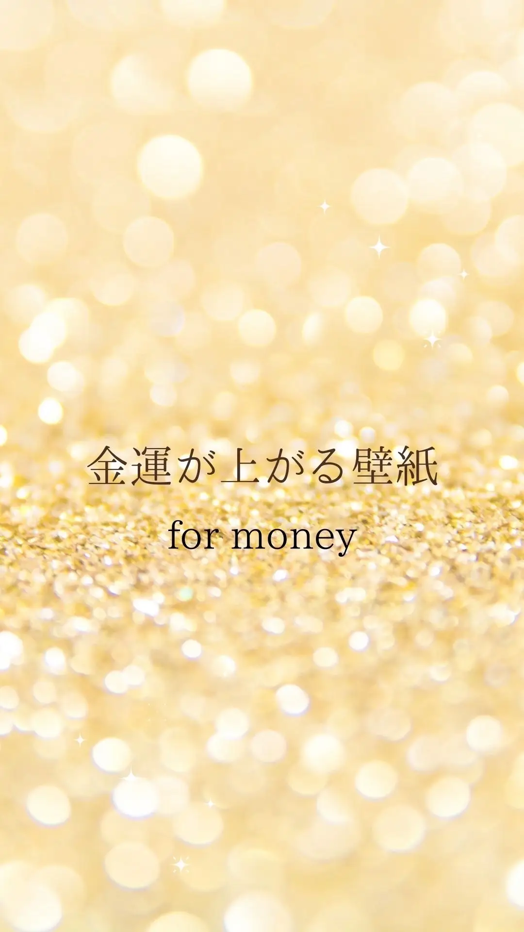 金運をあげたい 臨時収入が欲しい という方は壁紙に使ってください。 お金を引き寄せます💰 #金運アップ #金運上昇 #壁紙にどうぞ #引き寄せの法則 #金運 