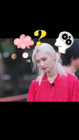 🐥smart moment 🩵kkkk🩵 #felix 