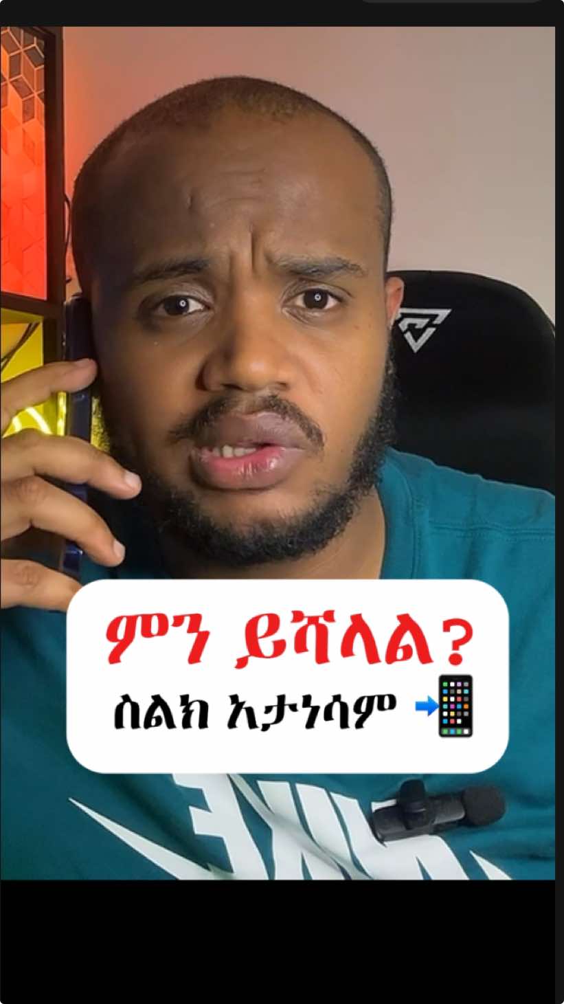 iPhone Auto Reply for Calls – Never Miss a Call Again!     💢ስልክ አላነሳ እያለ ላስቸገረ ባል እና ሚስት  iPhone Tips: Set Auto Call Reply in Seconds! Auto Call Response on iPhone: Ultimate Guide “Want to know how to set up auto responses for incoming calls on your iPhone? This guide shows you step-by-step how to enable auto-reply for calls, so you can send a quick message when you’re busy or driving. Perfect for busy schedules, and great for staying safe while on the road!” #iphonetips  #AutoReply #iPhoneSettings #CallResponse #appletipp  #TechTutorial #BusyLife #drivingsafety  #SmartphoneTips #HowTo iPhone auto call response Auto-reply iPhone settings How to auto-respond to calls on iPhone Set up iPhone call auto-reply iPhone driving mode auto reply Tech tips iPhone@Techify_Et #samiytethiopia 