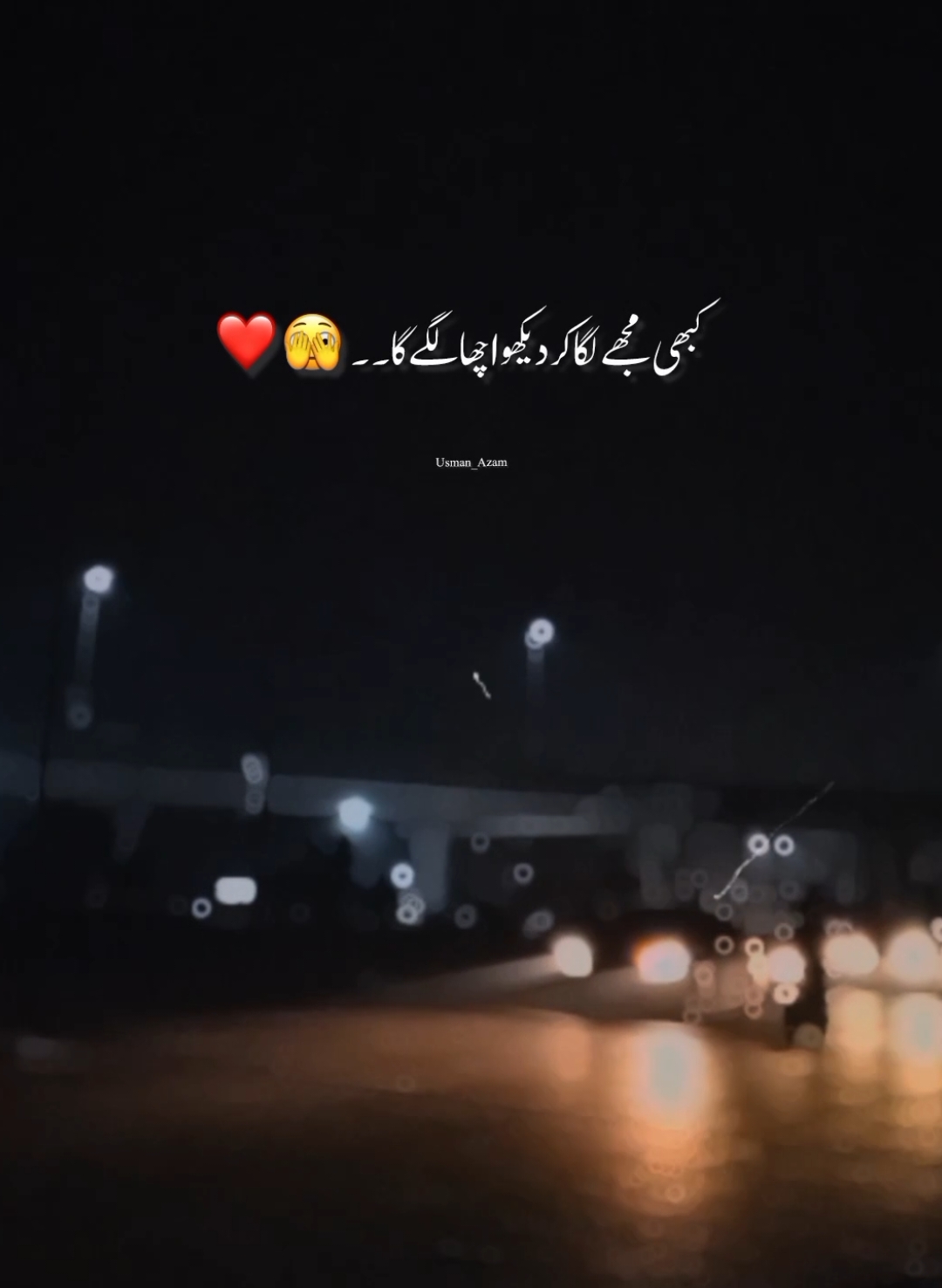 *اور پھر یوں ہوا کہ......😫🔗💔* کیوں بتاٶں😒😏 *آپ لوگوں نے کونسا فالو کیا  ہے*😁🥹#usman_azam_60 #aesthetic #viral #video #grow #account #foryou #foryoupage #trending #poetry #status #onemillionaudition #romantic #sad 