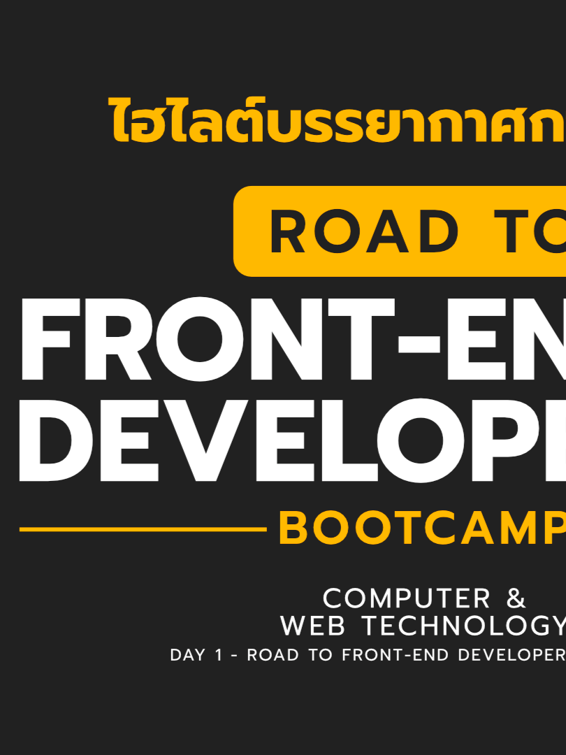 พรีวิวบรรยากาศการสอน ROAD TO FRONT-END DEVELOPER BOOTCAMP รุ่นที่ 5 #frontend #programming #เขียนโค้ด #เขียนโปรแกรม #website #application #it #coding #borntodev