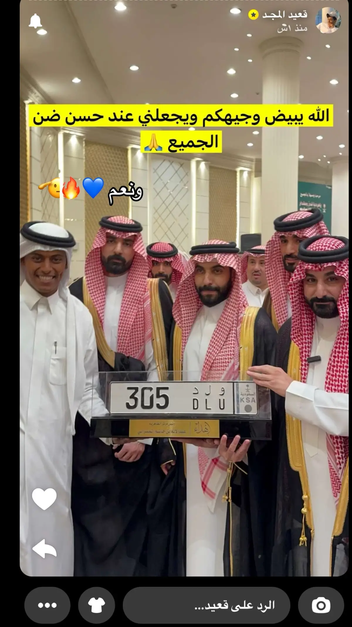 #قعيدالمجد #قعيد #قعيدالمجد🇸🇦 #🔥🔥🔥🫡