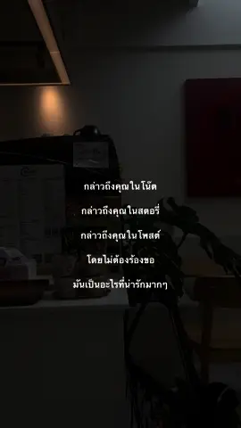 #เธรด #เธรดความรู้สึก #ฟีดดดシ #ขึ้นฟีดเถอะ #ดันขึ้นฟีดที #fyp #เเฟน #ลงสตอรี่ #อย่าปิดการมองเห็น 