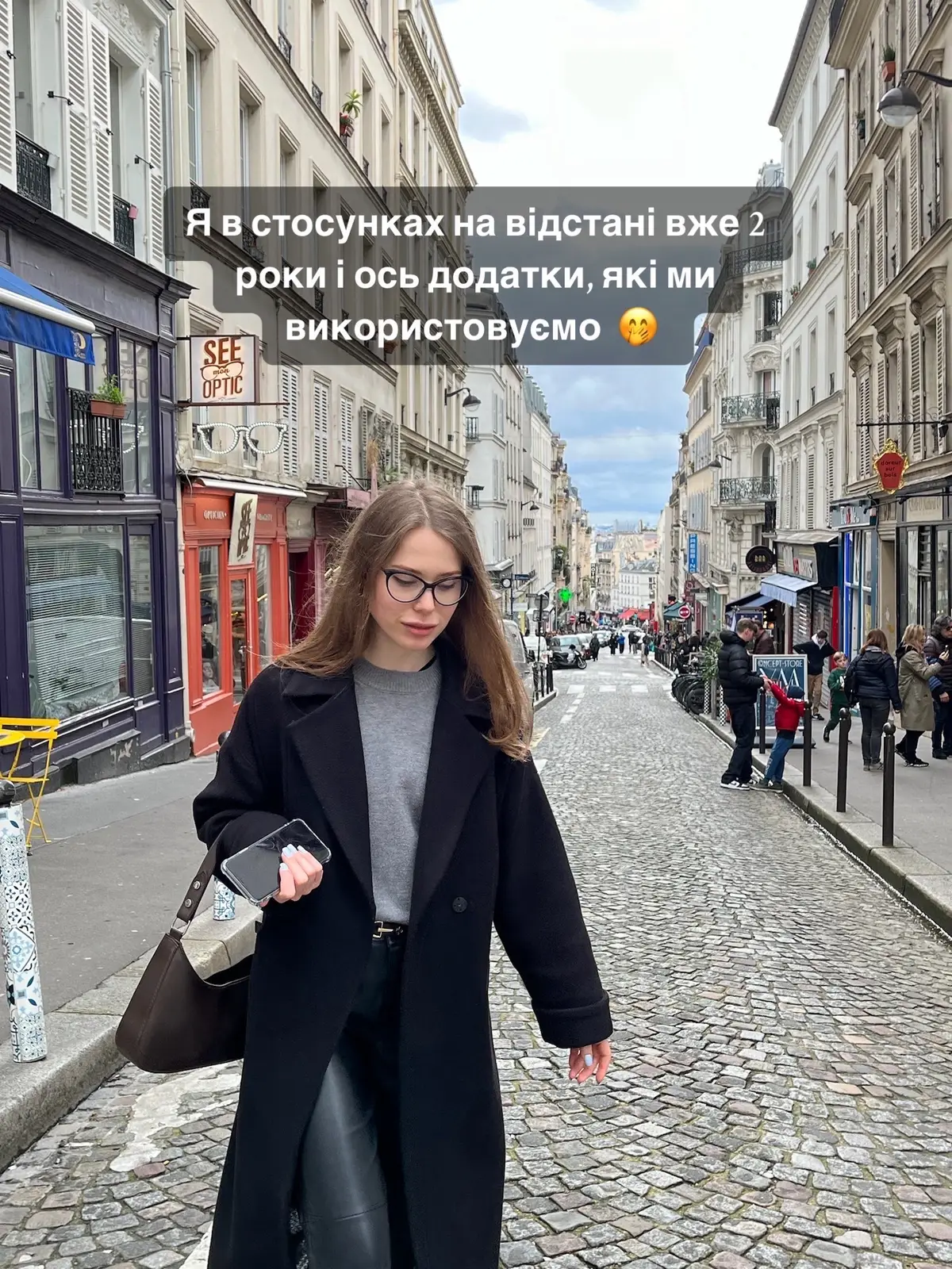 Останній додаток мій улюблений 🔥 #longdistancerelationship #відносини #відносинизхлопцем #відстань🥺💔 #відстань #distance #приложения #app #distancelove