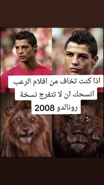 نسخه رونالدو 2008🇵🇹🚀⚽🐐 #Ronaldo🇵🇹🐐 