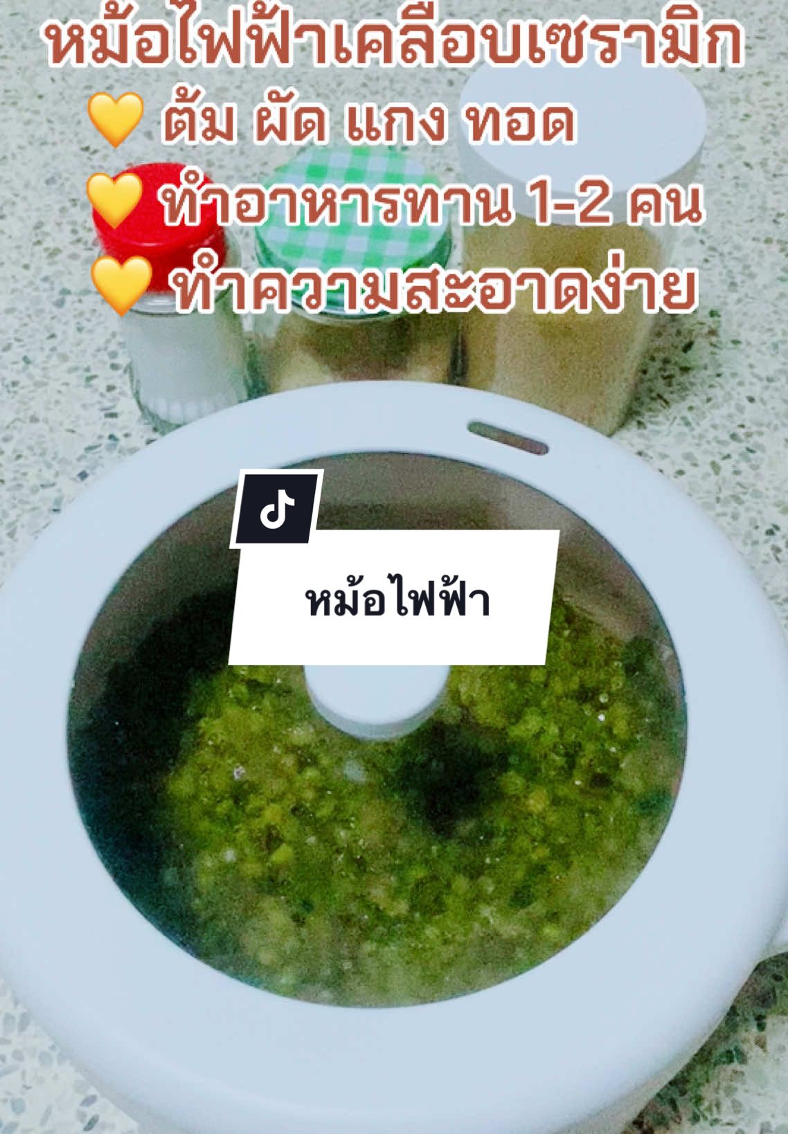 #นายหน้าtiktokshop #หม้อไฟฟ้าเอนกประสงค์ #หม้อไฟฟ้า #หม้อไฟฟ้ามินิ #หม้อไฟฟ้าสารพัดประโยชน์ 