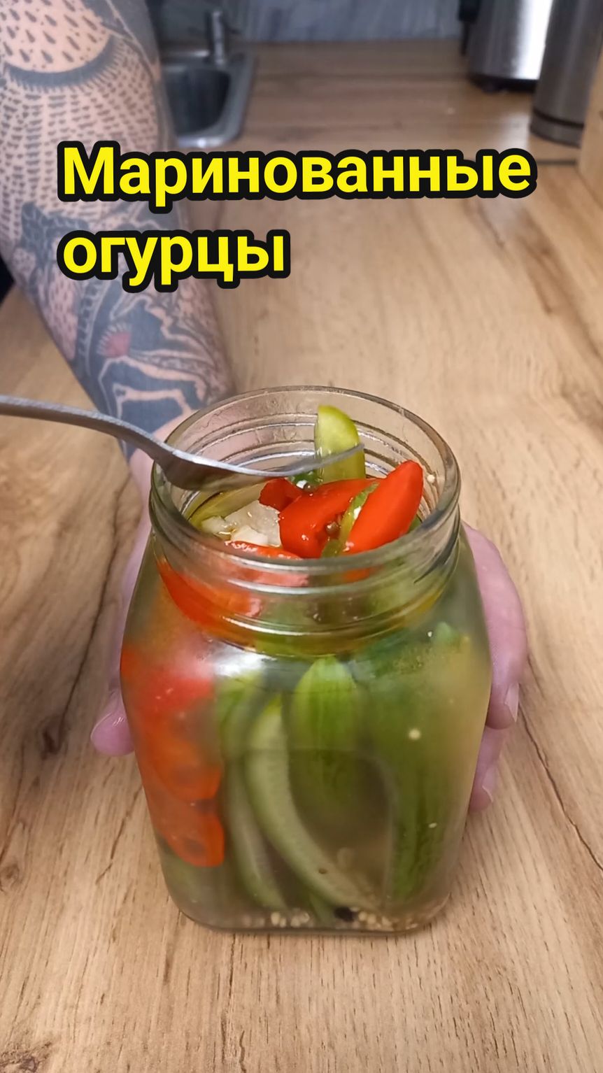 Маринованые огурцы / Pickles На банку объмом 0,5 л. понадобится: 1. Огурцы - 350 гр. 2. Перец острый - 50 гр. 3. Чеснок - 2 зуб. 4. Перец горошком - 1/3 ч.л. 5. Семена кориандра - 1/3 ч.л. 6. Зернистая горчица - 1 ч.л. 8. Вода - 250 мл. 9. Соль - 2 ч.л. 10. Винный уксус - 1 ст.л. Приятного просмотра и приятного аппетита! #pickles #cucumber #hotfood #hotsnacks #spicyfood #spicycucumber #огурцы #маринованныеогурцы #остраязакуска #домашняяеда