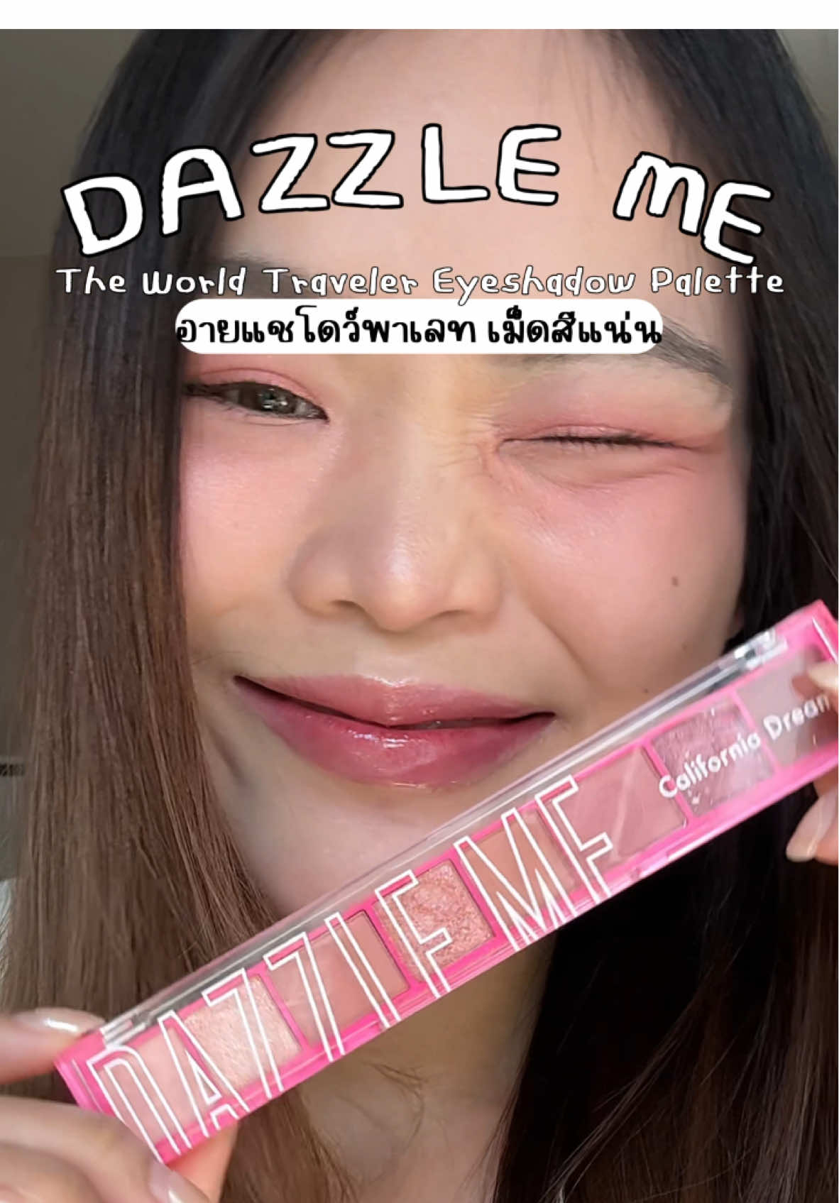 อายแชโดว์พาเลทที่ทุกคนต้องมี! ✨ เม็ดสีแน่น แต่งได้ทุกลุค จบในตลับเดียว! #DazzleMeTheWorldTraveler ❤️👀 #DazzleMePalette #อายแชโดว์ #เมคอัพลุค #พาเลทสวยครบ #แต่งตาง่าย #tiktokshop1111ลดอลังแห่งปี #นอแนนชอบรีวิว #localserviceชิงมง 