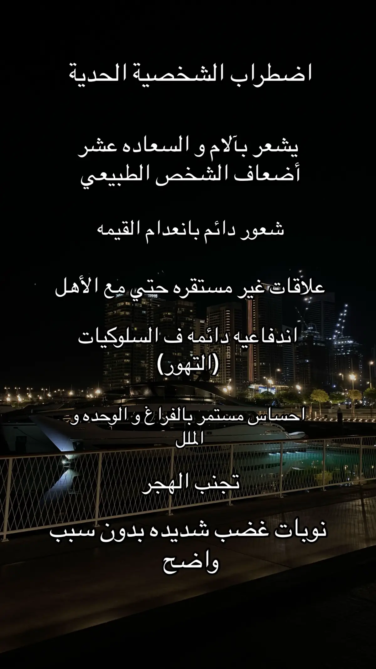 #اضطراب_الشخصية_الحدية #الشخصيه_الحديه #bpd #borderlinepersonalitydisorderrecovery #اكتئاب 