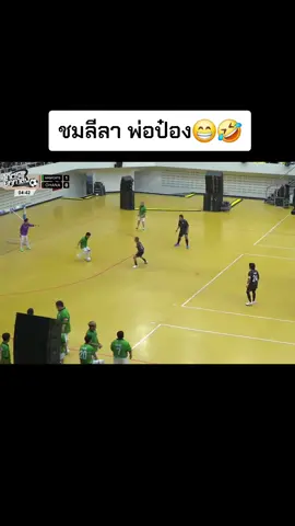 ชมเพื่อความบันเทิงครับ#โคตรยกกำลัง2 #โคตรยกกําลังcharitymatch #โคตรคูล #ป๋องกพล #nr 