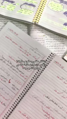 شنو هالموضوع الما يخلص ولا ينفهم #fyp #viral #iraq #explore #اكسبلور #tiktok #العراق #خامس_علمي #عربي #school #مدرسة #capcut #fypシ #المبتدأ_و_الخبر 