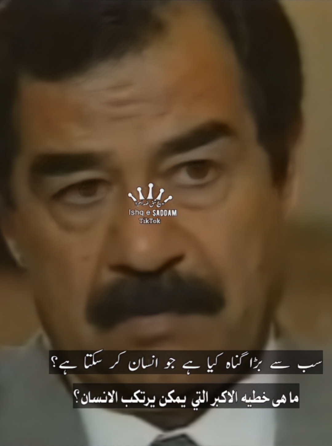 Saddam: Man's greatest mistake is when he forgets that God is more powerful than his greatest power💯|| #foryou #saddam #صدام #صدام_حسين #صدام_حسين_المجيد_رئيس_جمهورية_العراق #viral #iraq #interview 