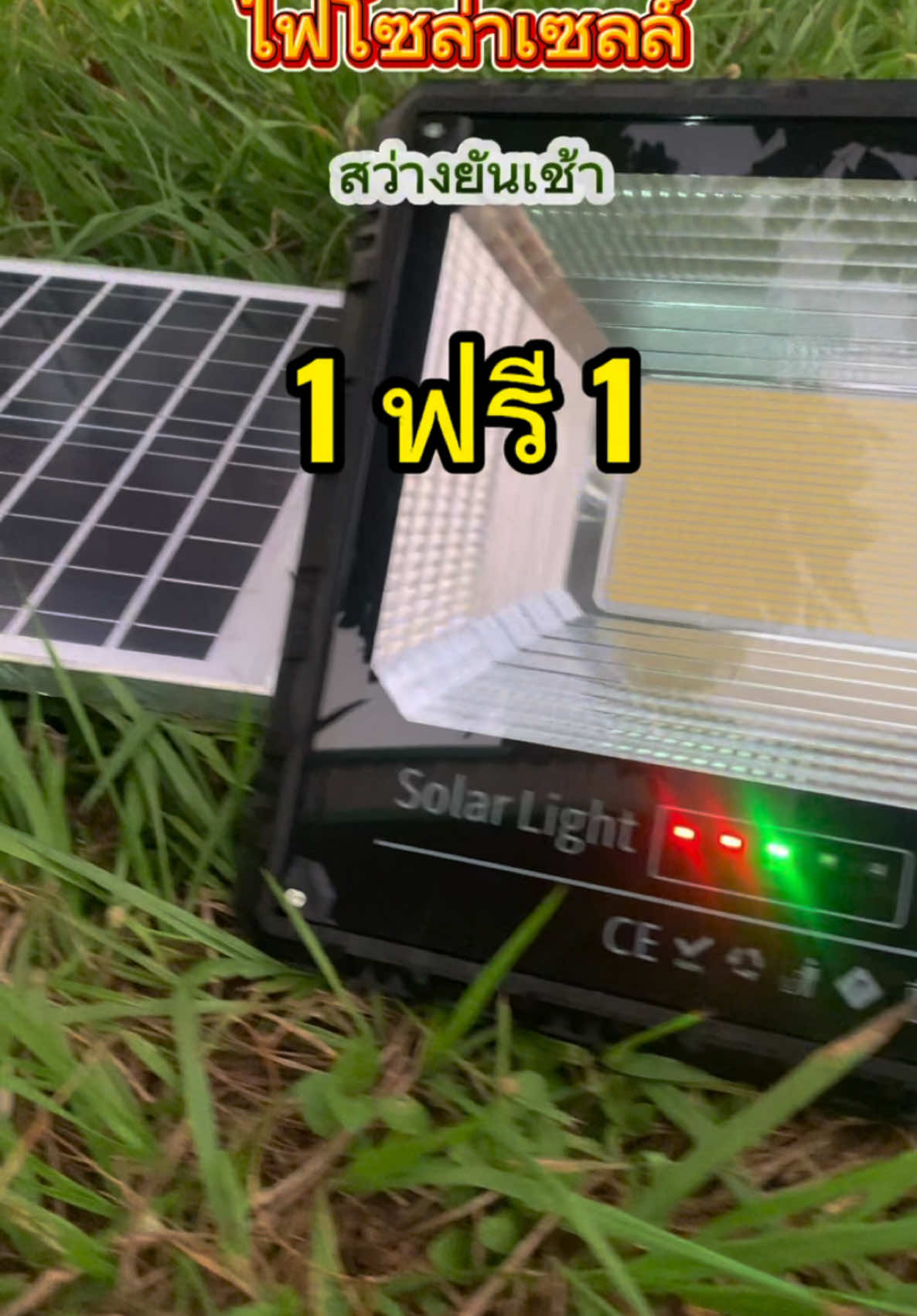 【รับประกัน10ปี】 ไฟโซล่าเซลล์ ไฟโซล่าเซล แสงที่อบอุ่น 1800W Solar Light กันน้ำและป้องกันฟ้าผ่า กันน้ำกลางแจ้ง สว่างอัตโนมัติเมื่อฟ้ามืด โคมไฟโซล่าเซลล์ เพียง ฿179.00 - 758.90! อย่าพลาด แตะลิงก์ด้านล่าง @โบว์  @โบว์  @โบว์ 